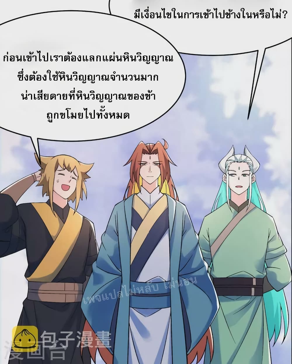 My Harem is All Female Students ตอนที่ 142 (17)