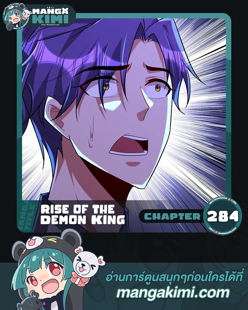 Rise of The Demon King 284 01