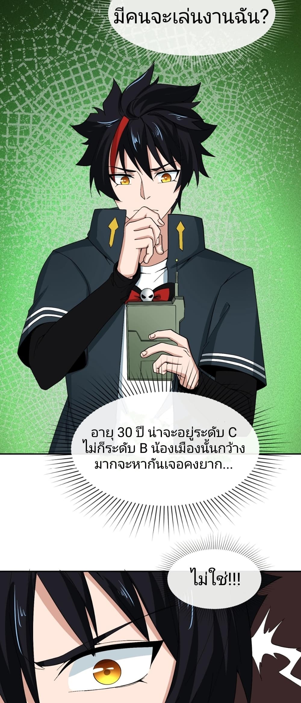 The Age of Ghost Spirits à¸à¸­à¸à¸à¸µà¹ 9 (15)