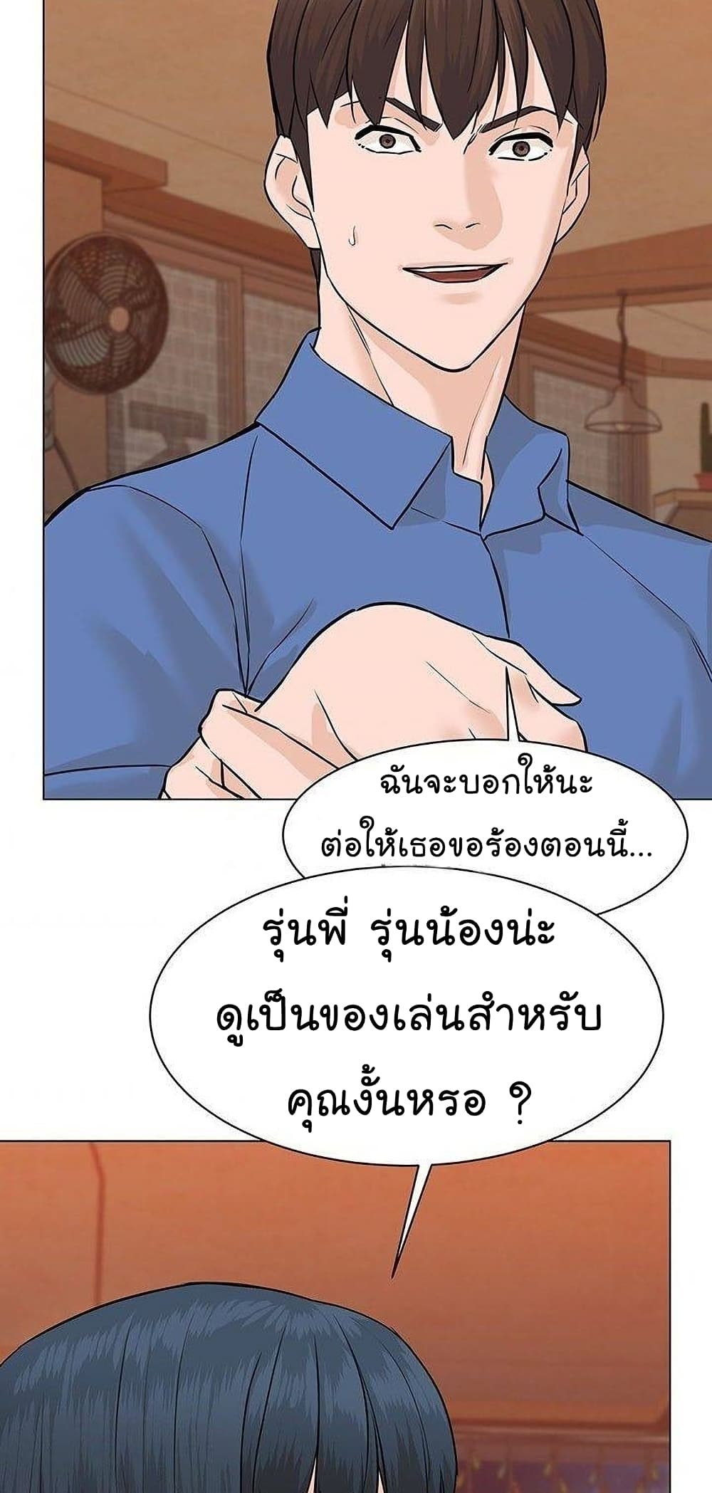 From the Grave and Back เธ•เธญเธเธ—เธตเน 44 (52)