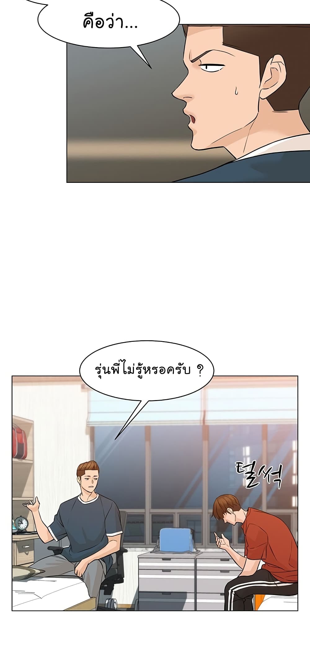 From the Grave and Back เธ•เธญเธเธ—เธตเน 31 (73)