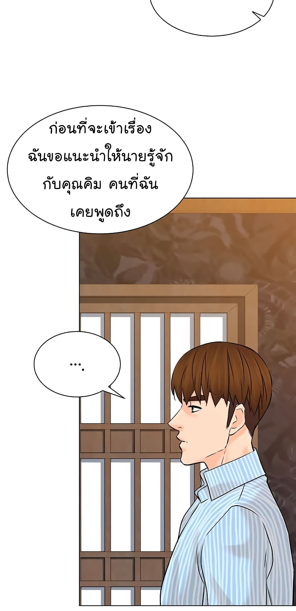From the Grave and Back เธ•เธญเธเธ—เธตเน 113 (76)