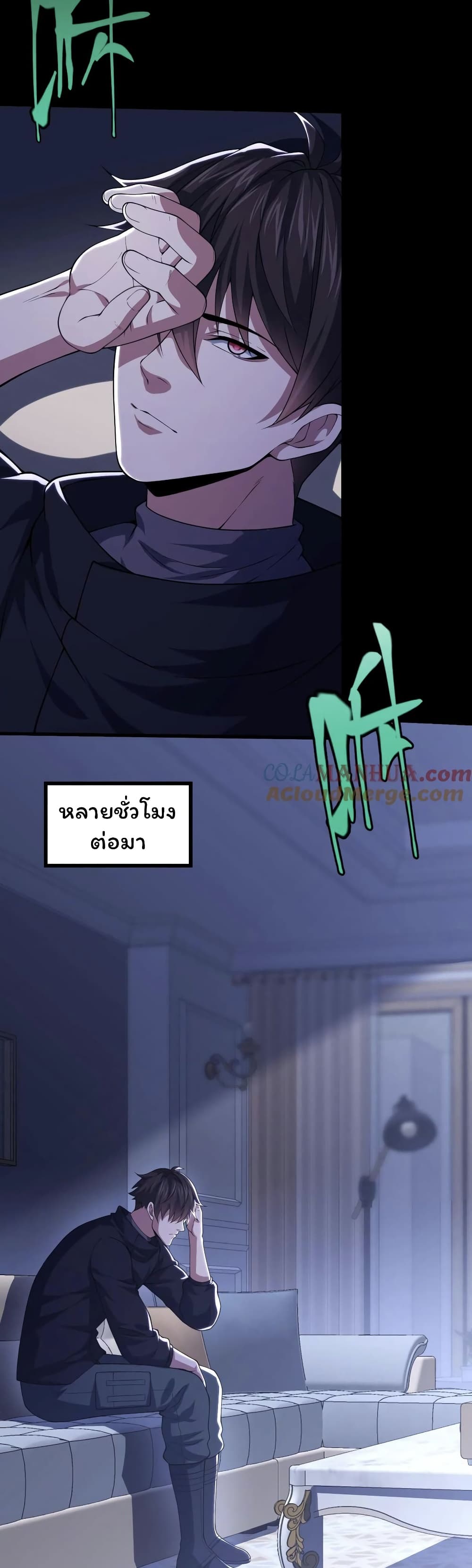 Please Call Me Ghost Messenger เธ•เธญเธเธ—เธตเน 42 (16)