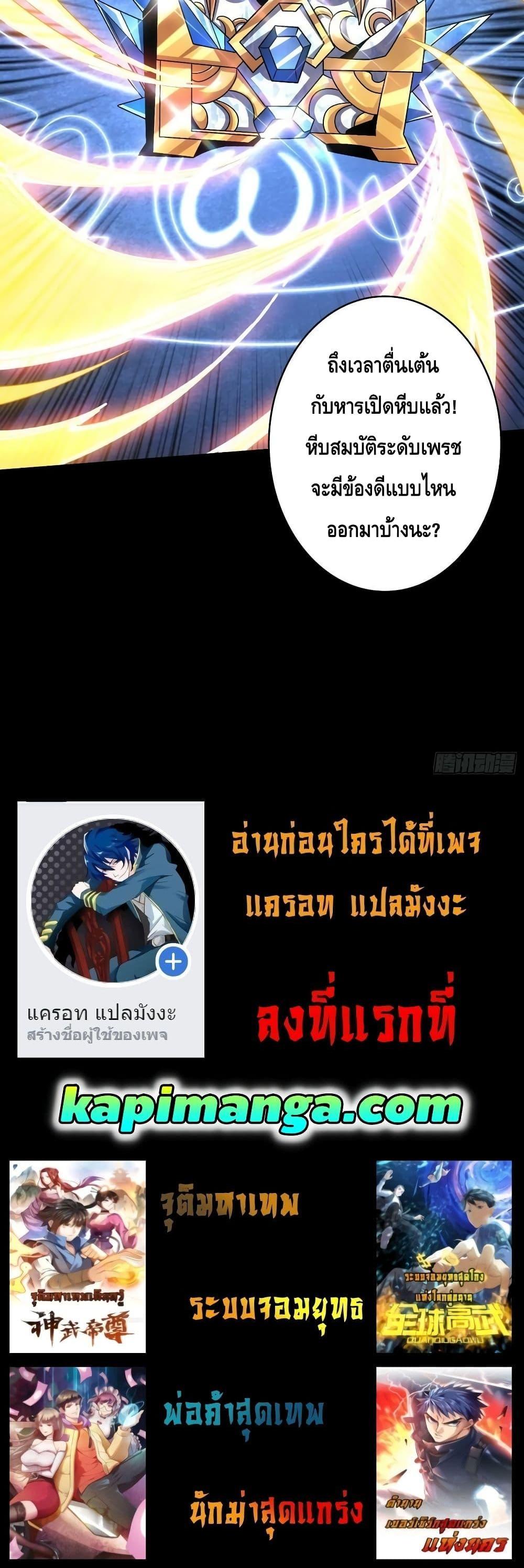 King Account at the Start ตอนที่ 208 (21)