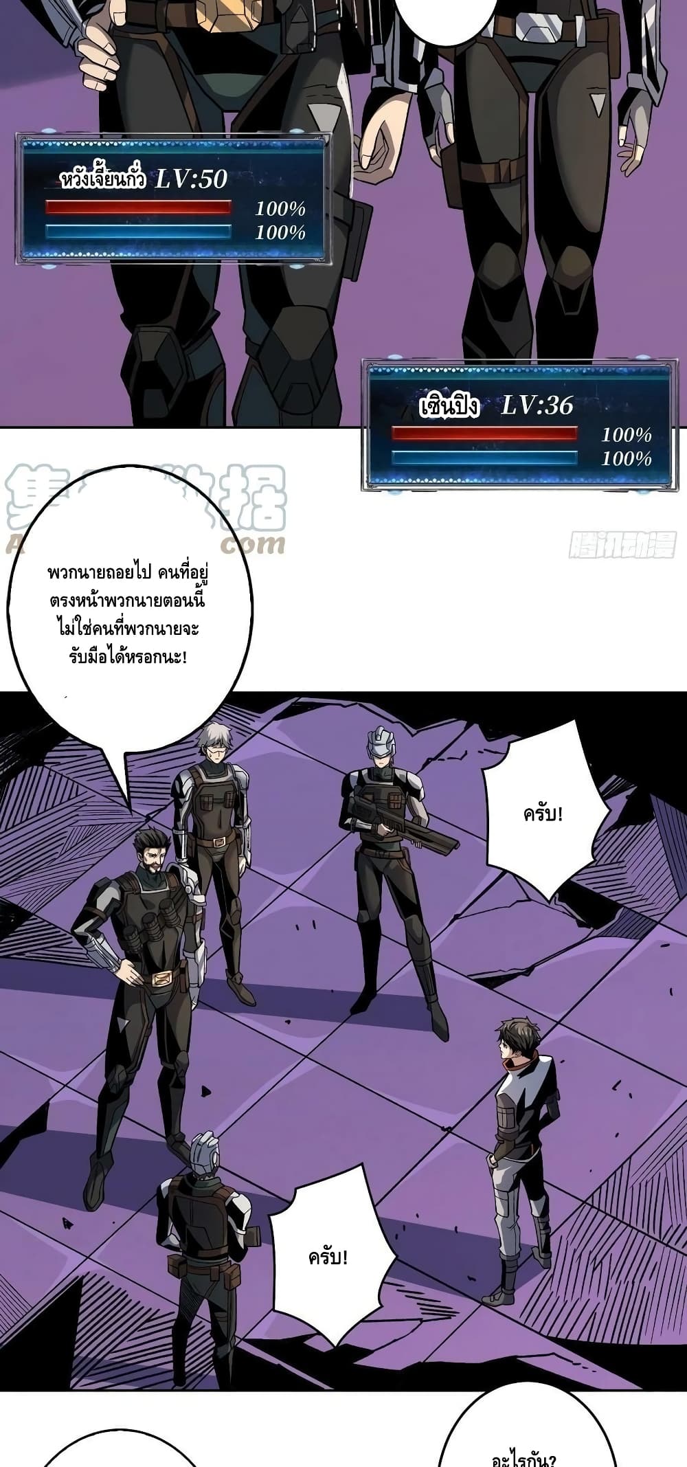 King Account at the Start ตอนที่ 191 (21)