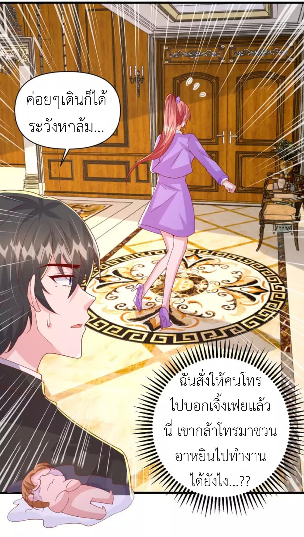 The Big Guy calls me Little Ancestor เธ•เธญเธเธ—เธตเน 125 (12)