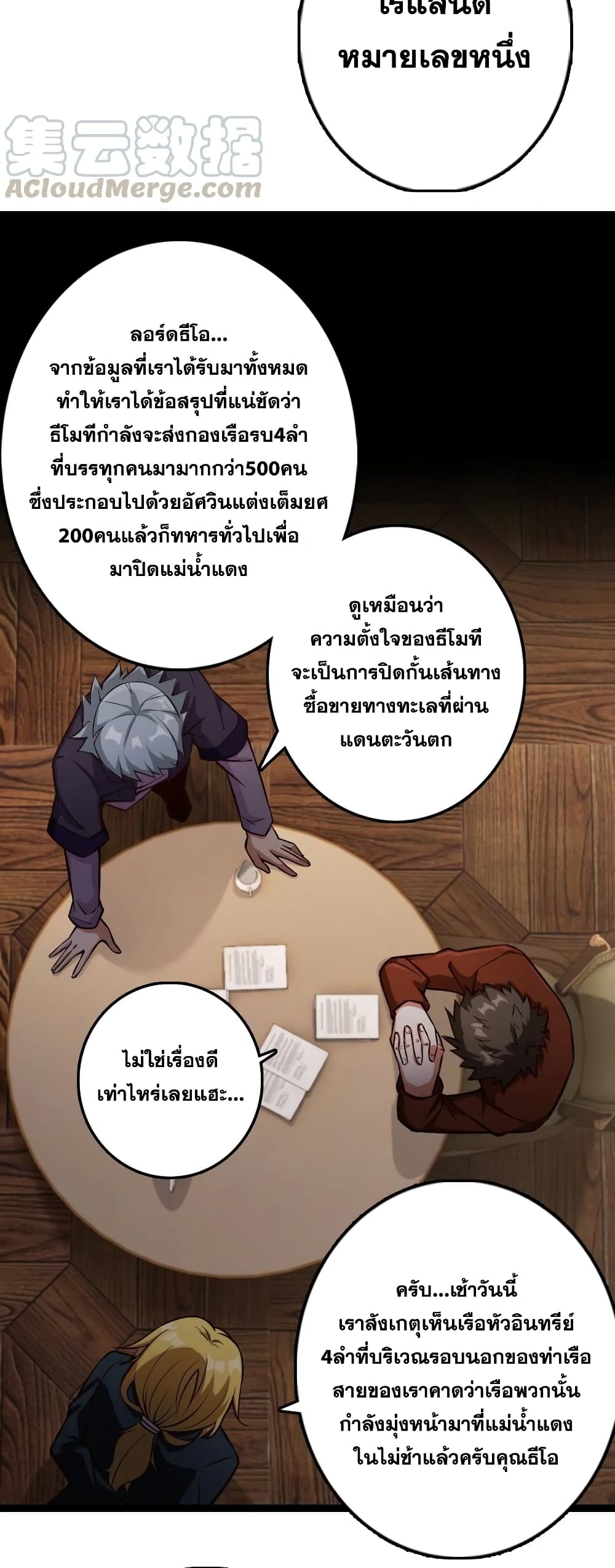 Release That Witch เธ•เธญเธเธ—เธตเน 292 (25)
