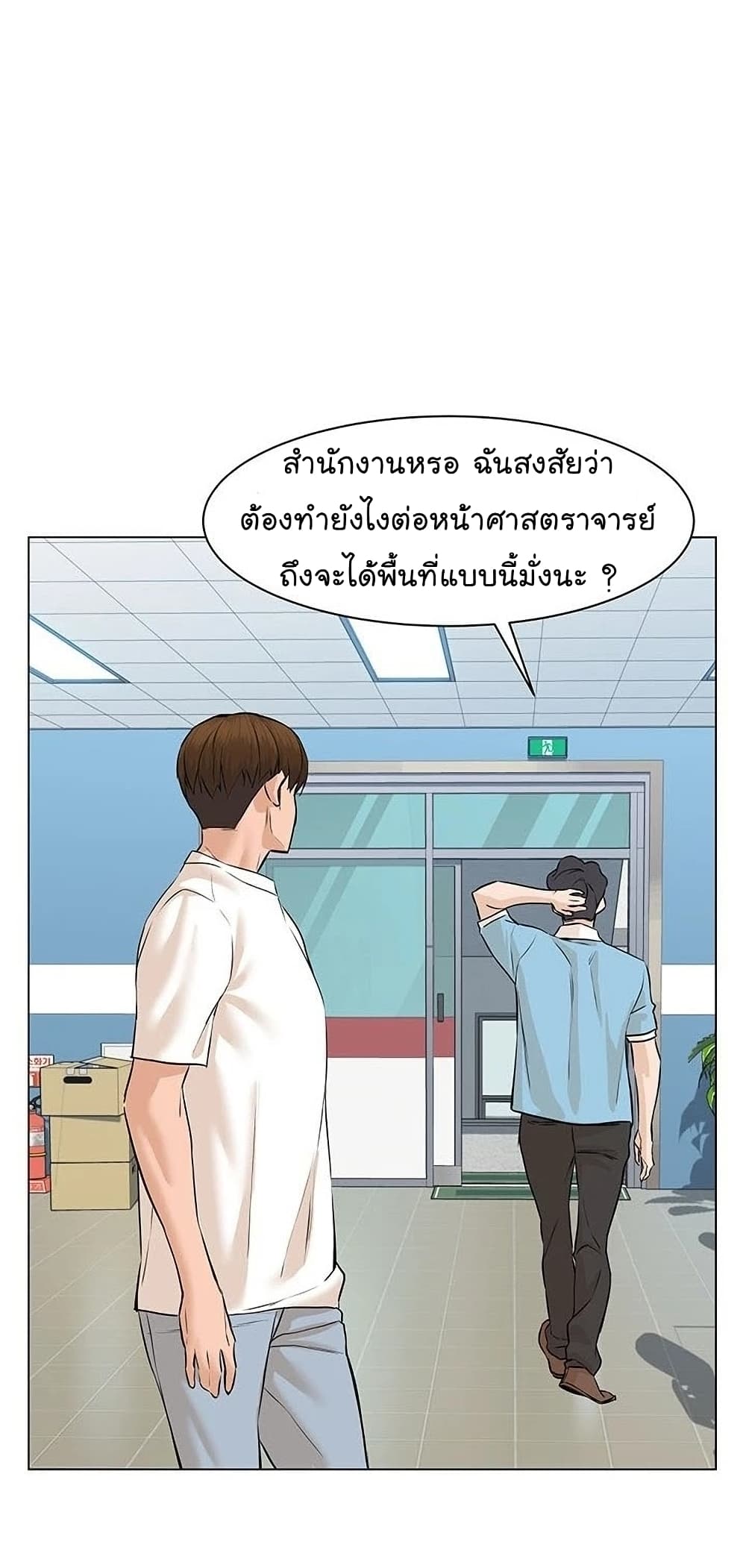 From the Grave and Back เธ•เธญเธเธ—เธตเน 53 (17)