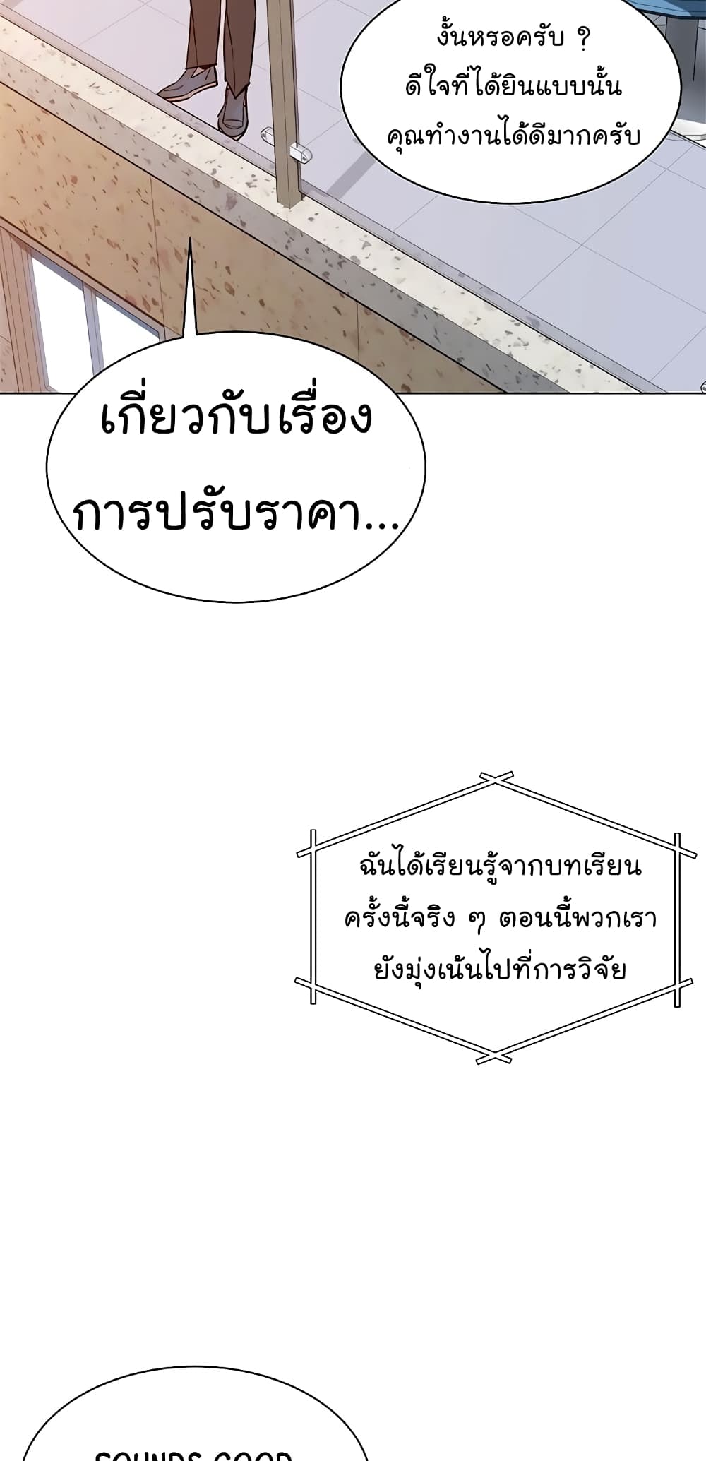 From the Grave and Back เธ•เธญเธเธ—เธตเน 112 (67)