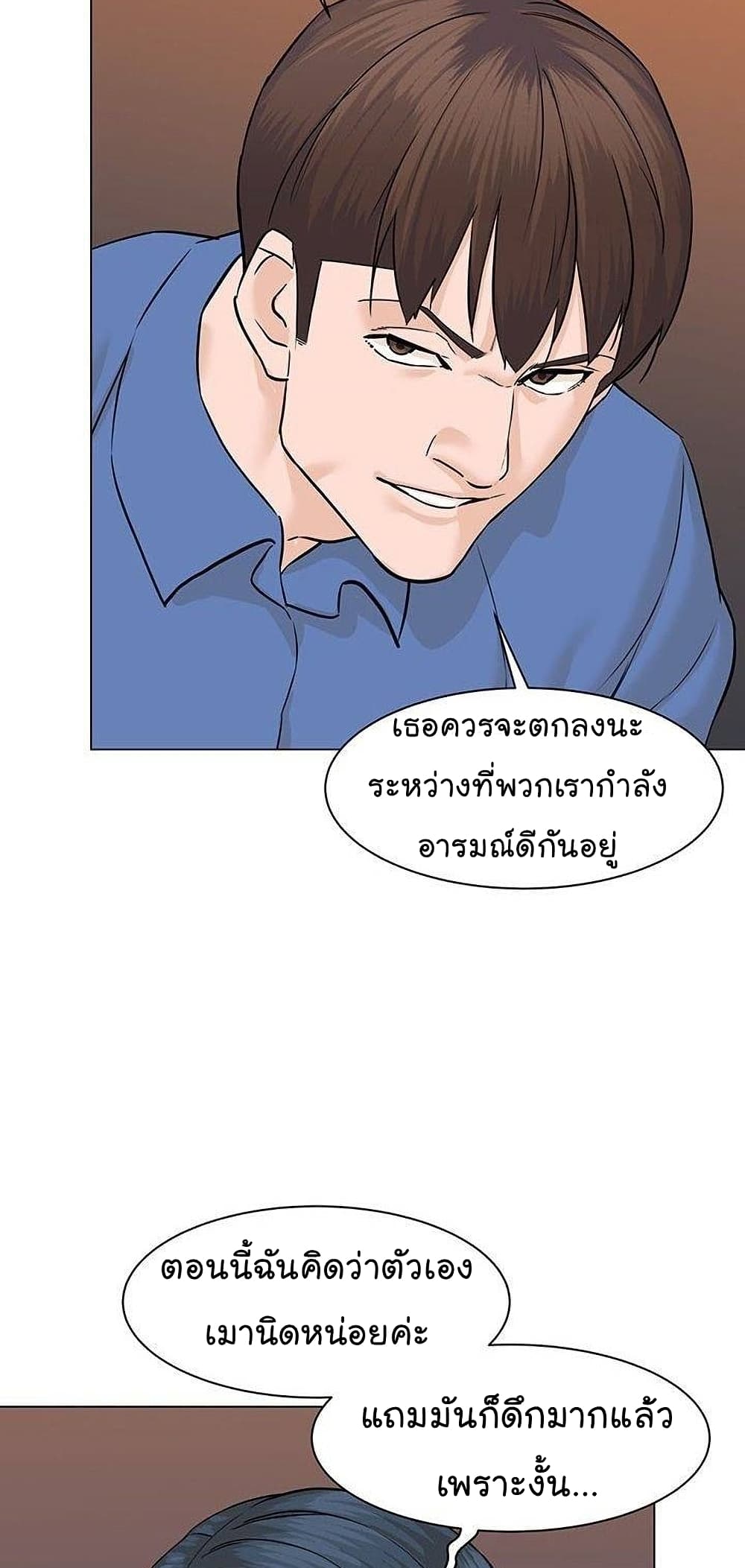 From the Grave and Back เธ•เธญเธเธ—เธตเน 44 (6)