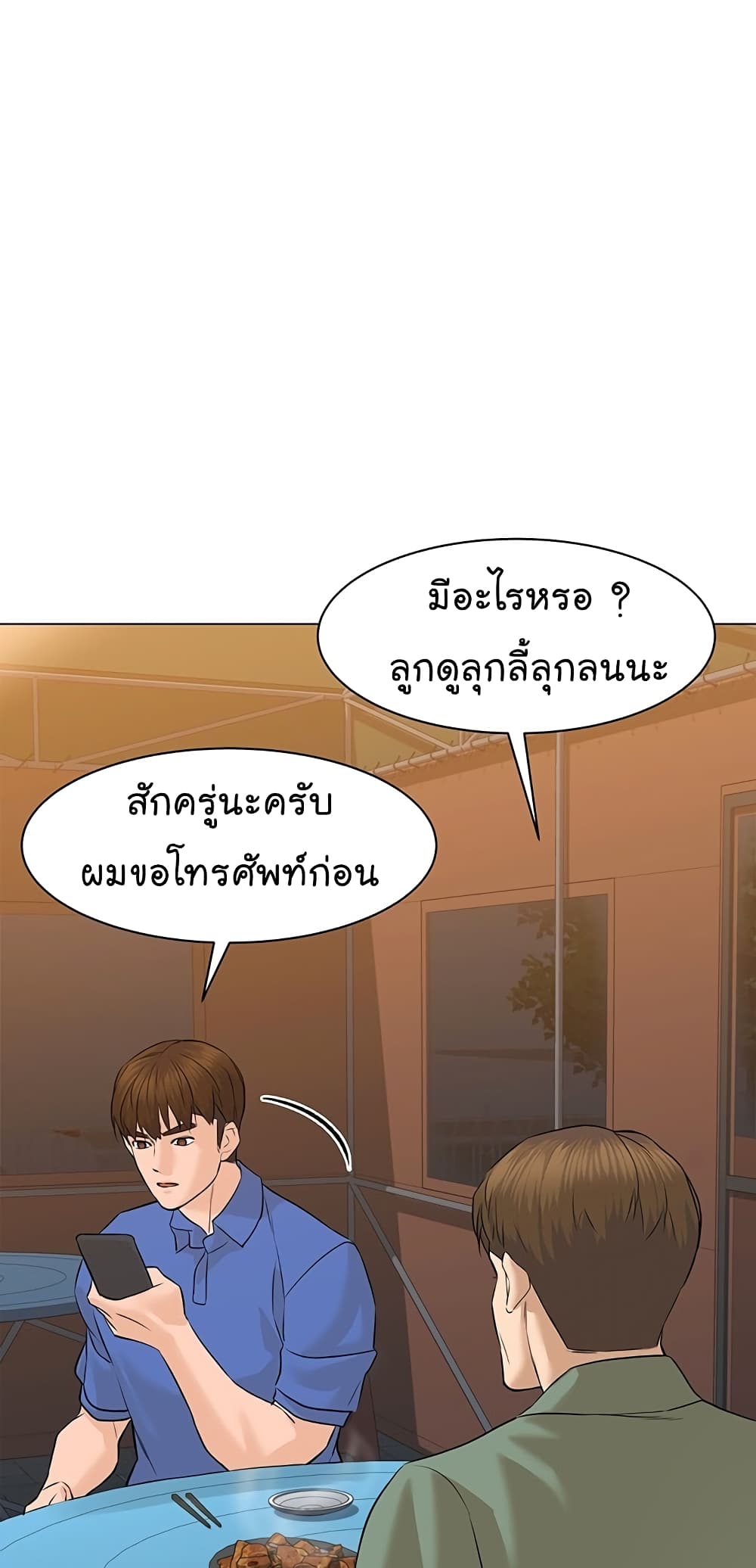 From the Grave and Back เธ•เธญเธเธ—เธตเน 72 (53)
