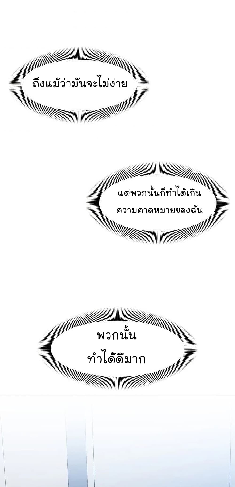 From the Grave and Back เธ•เธญเธเธ—เธตเน 51 (97)