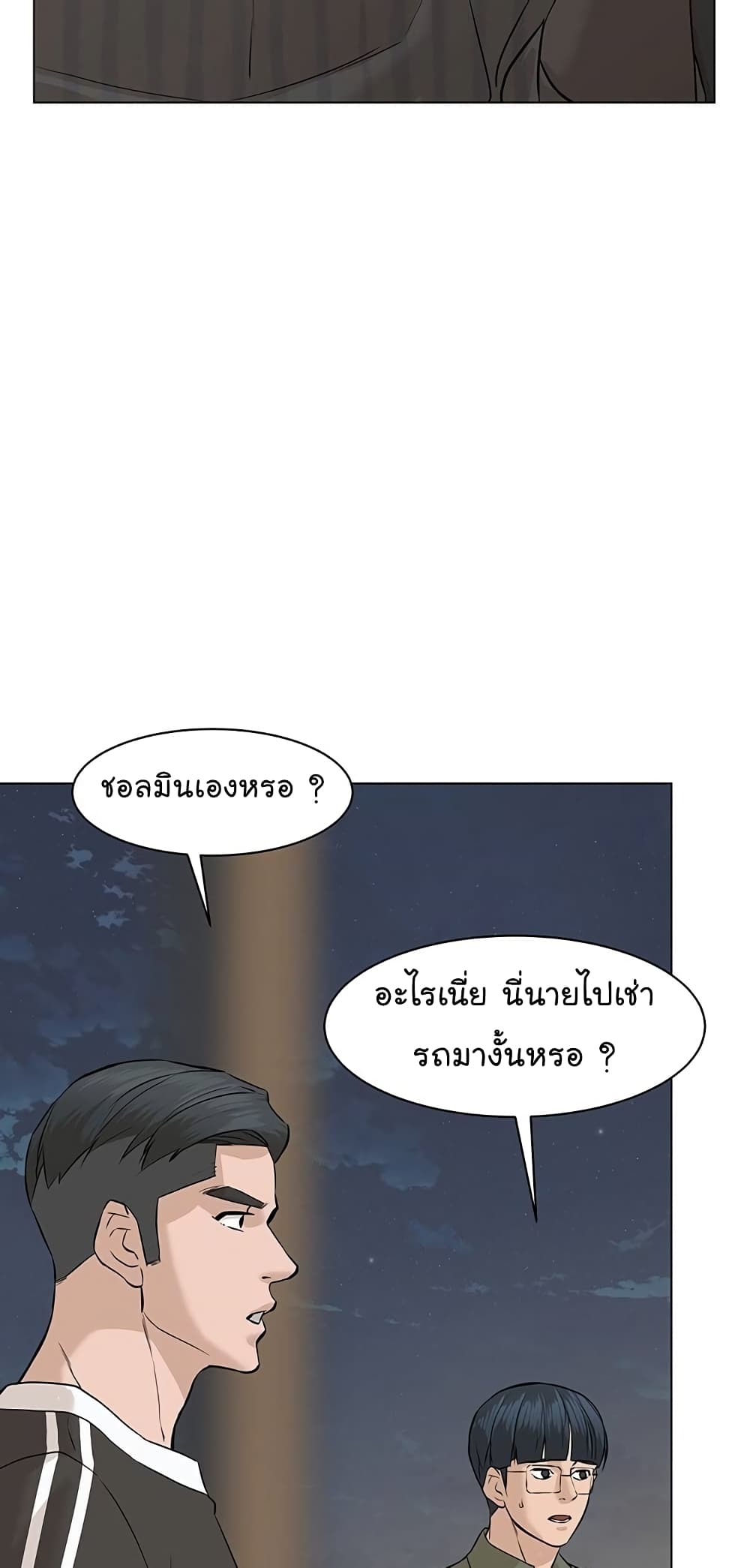 From the Grave and Back เธ•เธญเธเธ—เธตเน 61 (59)