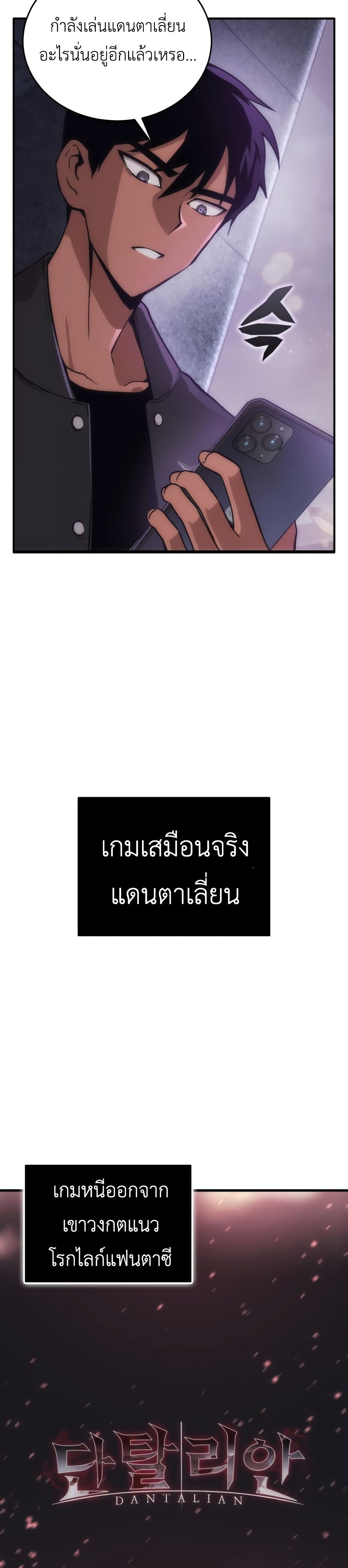 Sincon’s One Coin Clear ตอนที่ 1 (11)