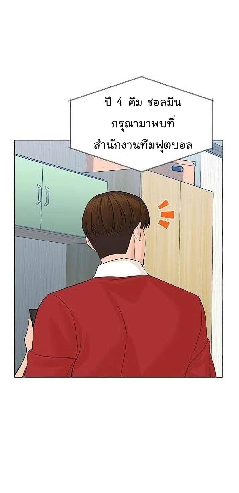 From the Grave and Back เธ•เธญเธเธ—เธตเน 40 (71)