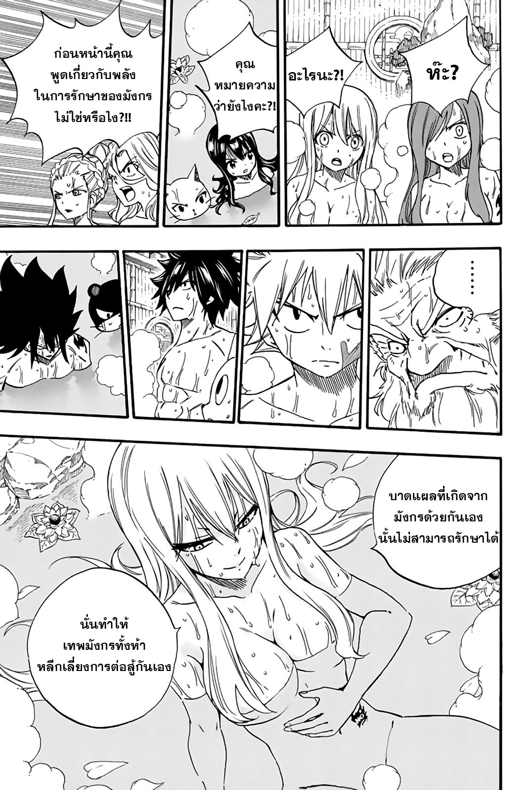Fairy Tail 100 Years Quest 120 (13)