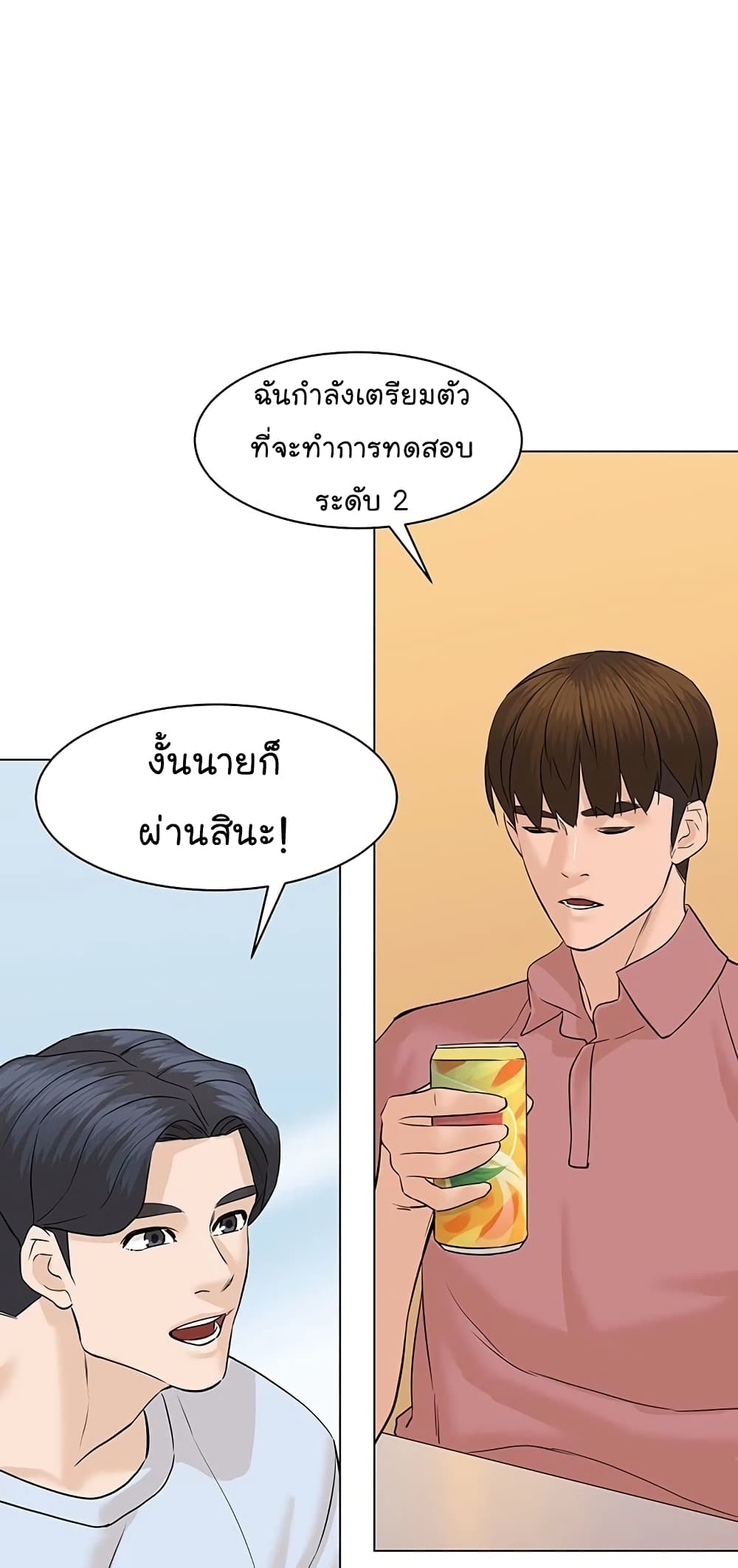 From the Grave and Back เธ•เธญเธเธ—เธตเน 64 (53)