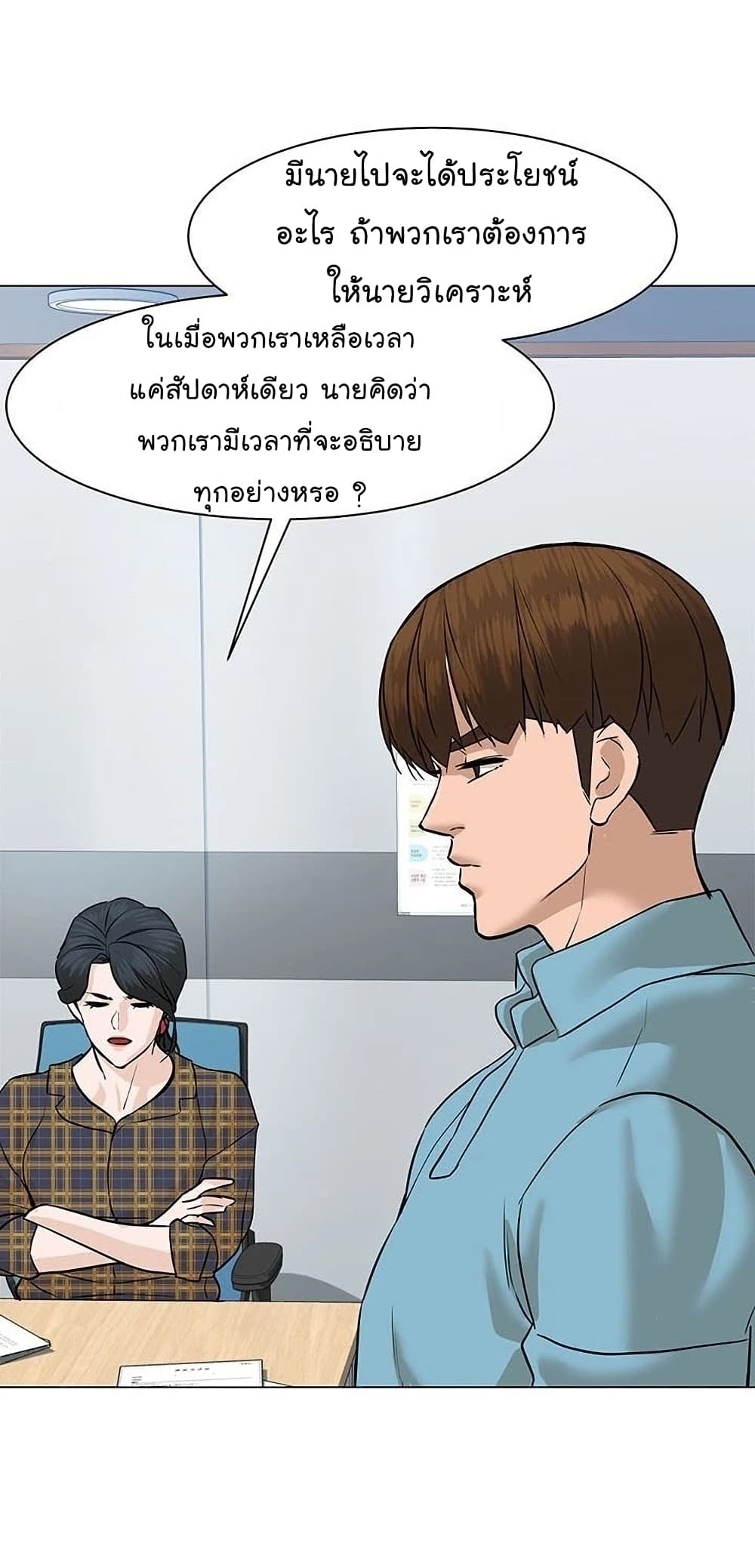 From the Grave and Back เธ•เธญเธเธ—เธตเน 49 (9)