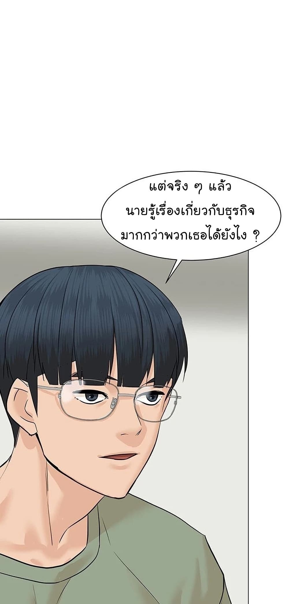 From the Grave and Back เธ•เธญเธเธ—เธตเน 48 (53)