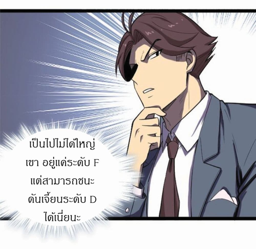 I Rely on OCD to Become the King เธ•เธญเธเธ—เธตเน 13 (23)