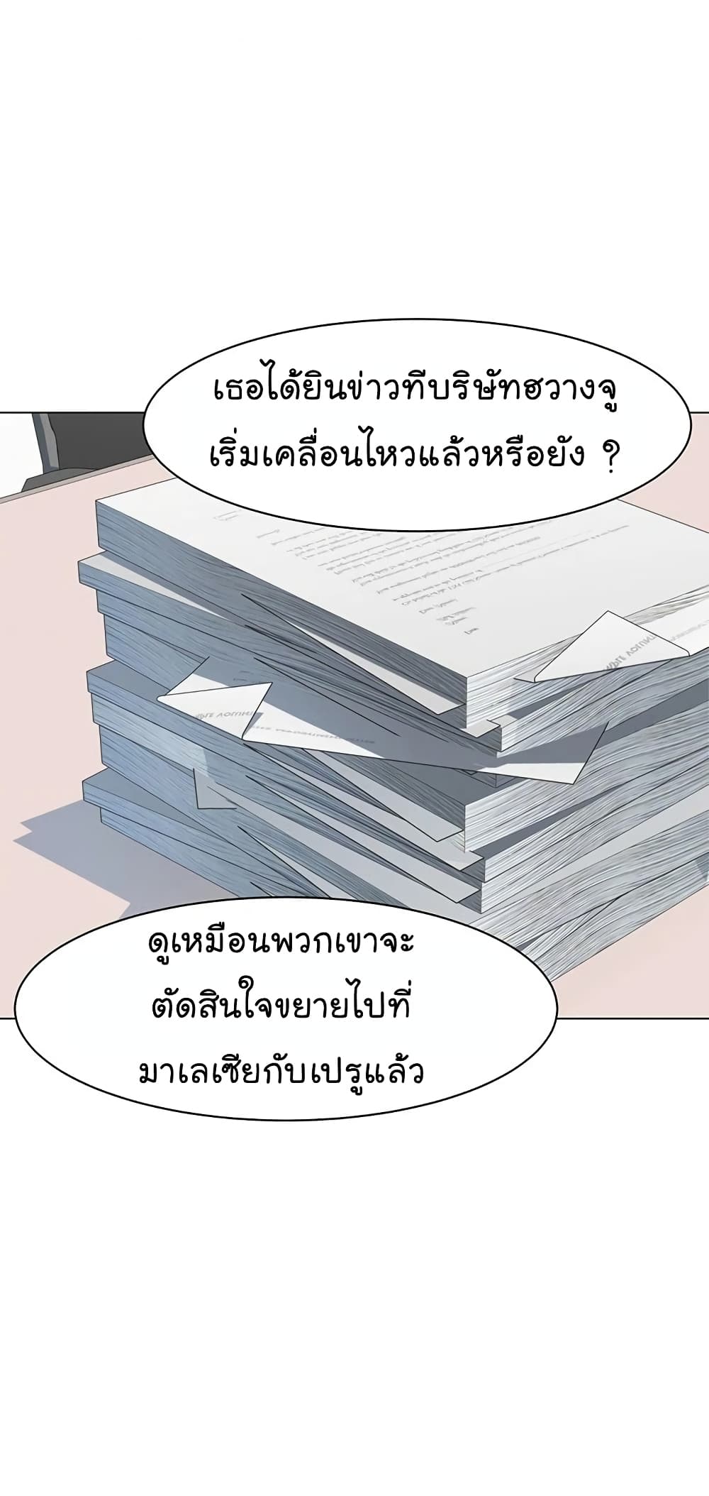 From the Grave and Back เธ•เธญเธเธ—เธตเน 69 (36)