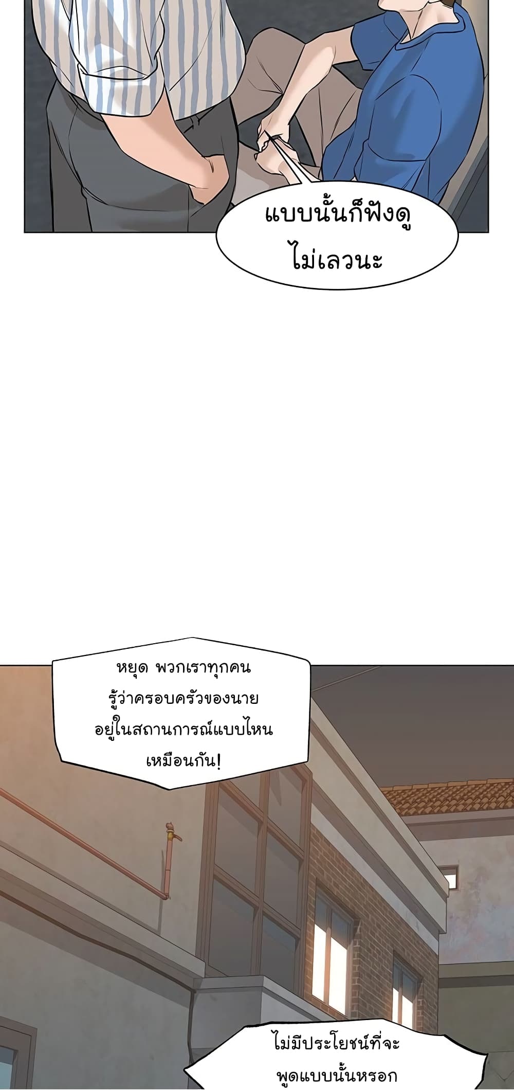 From the Grave and Back เธ•เธญเธเธ—เธตเน 61 (33)
