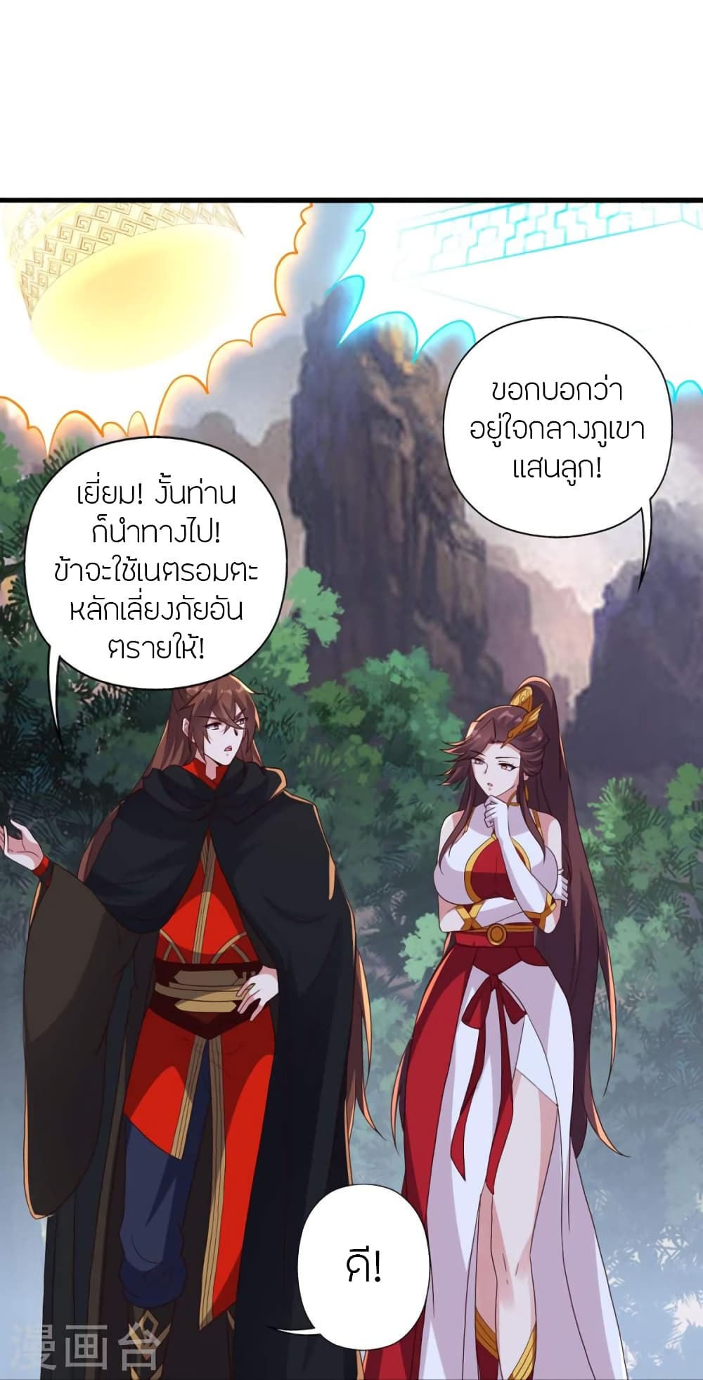 Banished Disciple’s Counterattack ตอนที่ 355 (80)