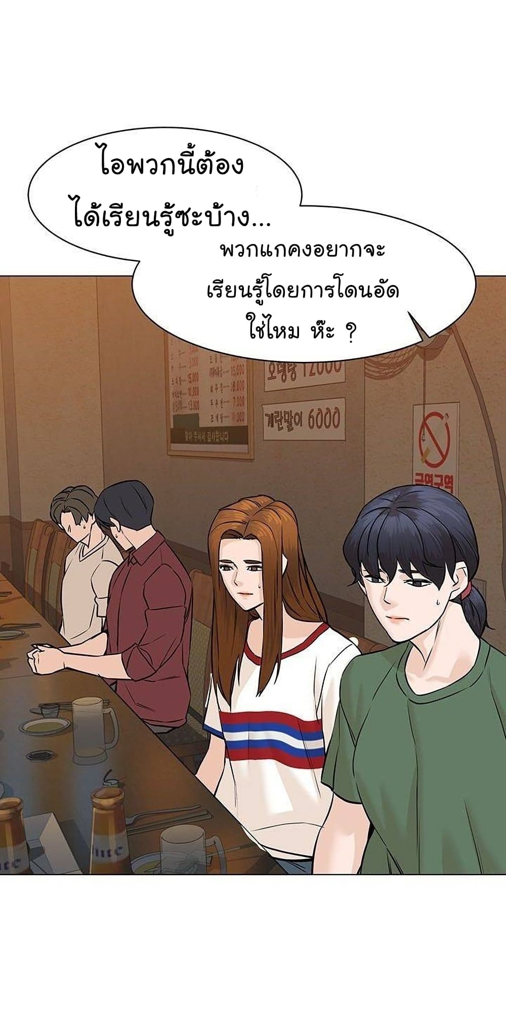 From the Grave and Back เธ•เธญเธเธ—เธตเน 44 (41)