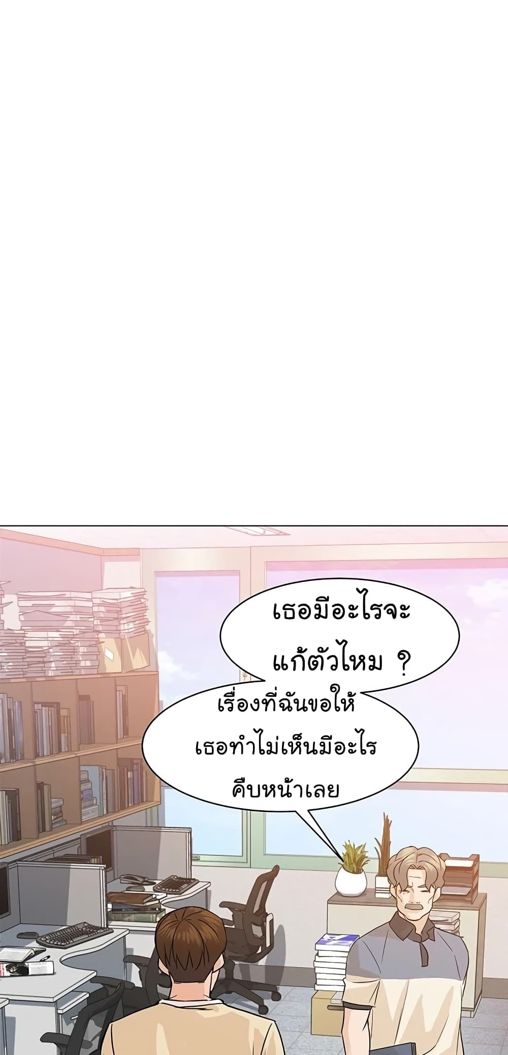 From the Grave and Back เธ•เธญเธเธ—เธตเน 65 (95)