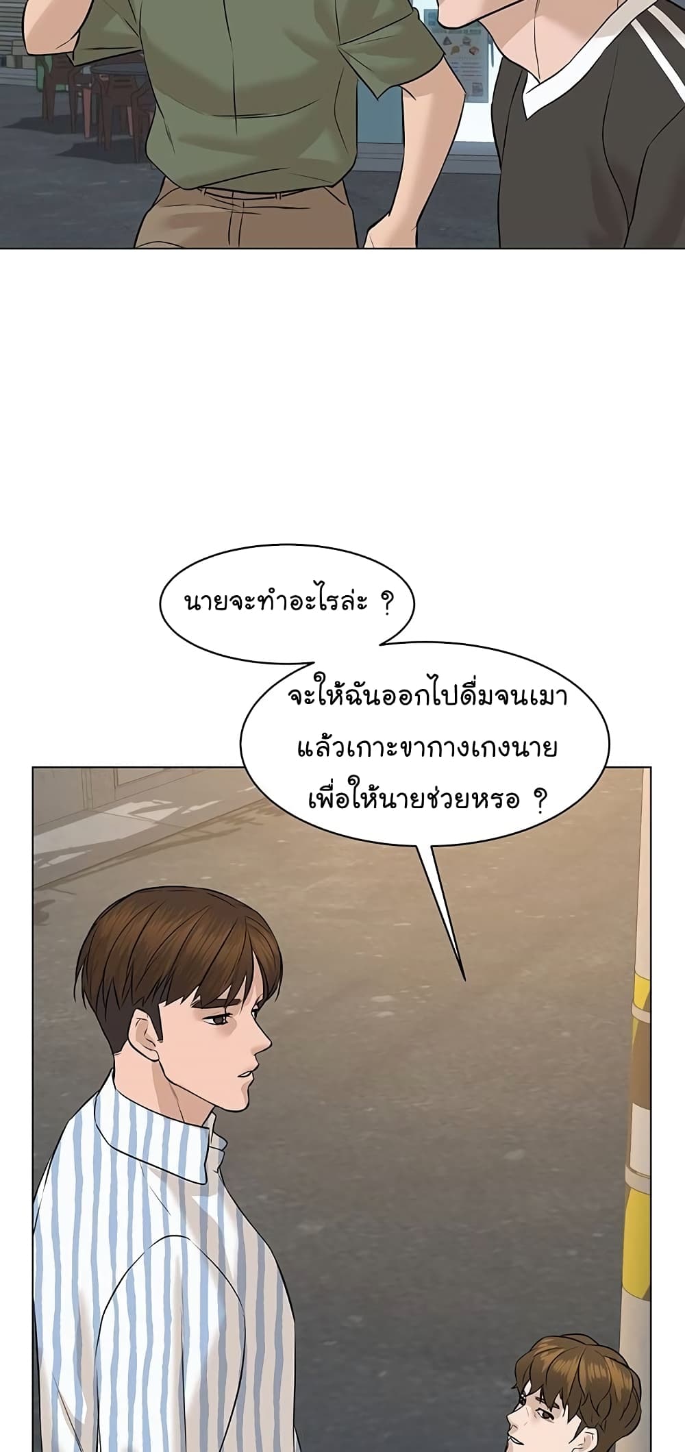 From the Grave and Back เธ•เธญเธเธ—เธตเน 61 (32)