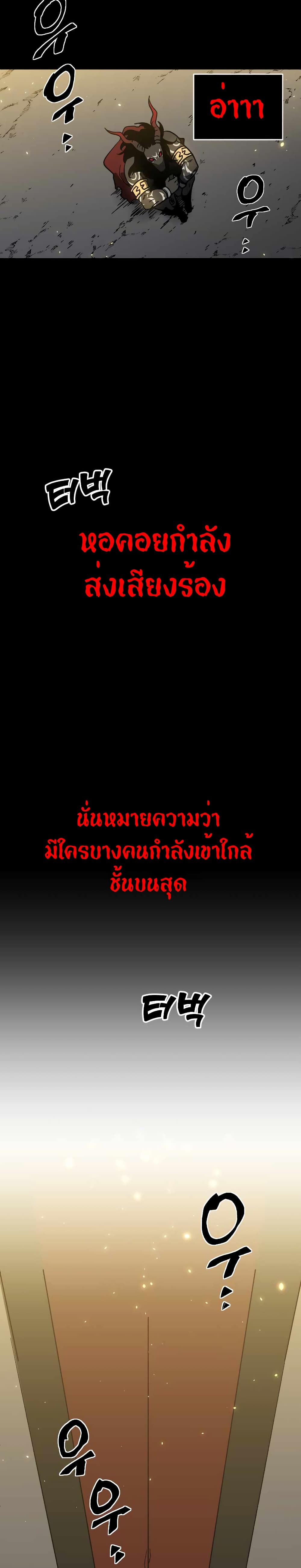 I Used to be a Boss เธ•เธญเธเธ—เธตเน 1 (41)
