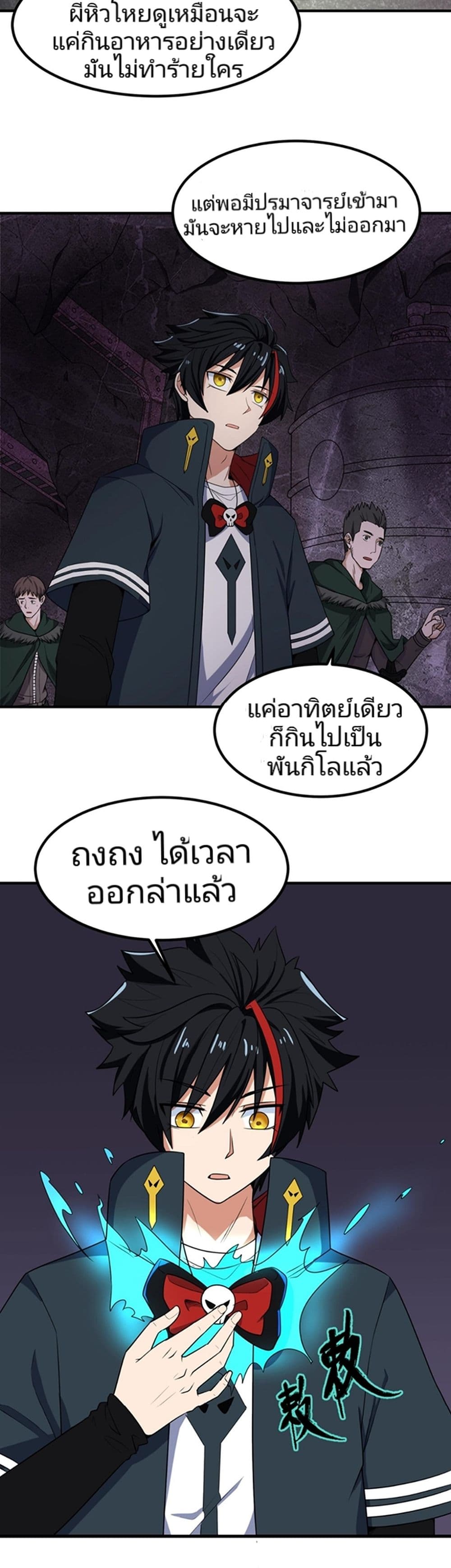 The Age of Ghost Spirits à¸à¸­à¸à¸à¸µà¹ 6 (37)