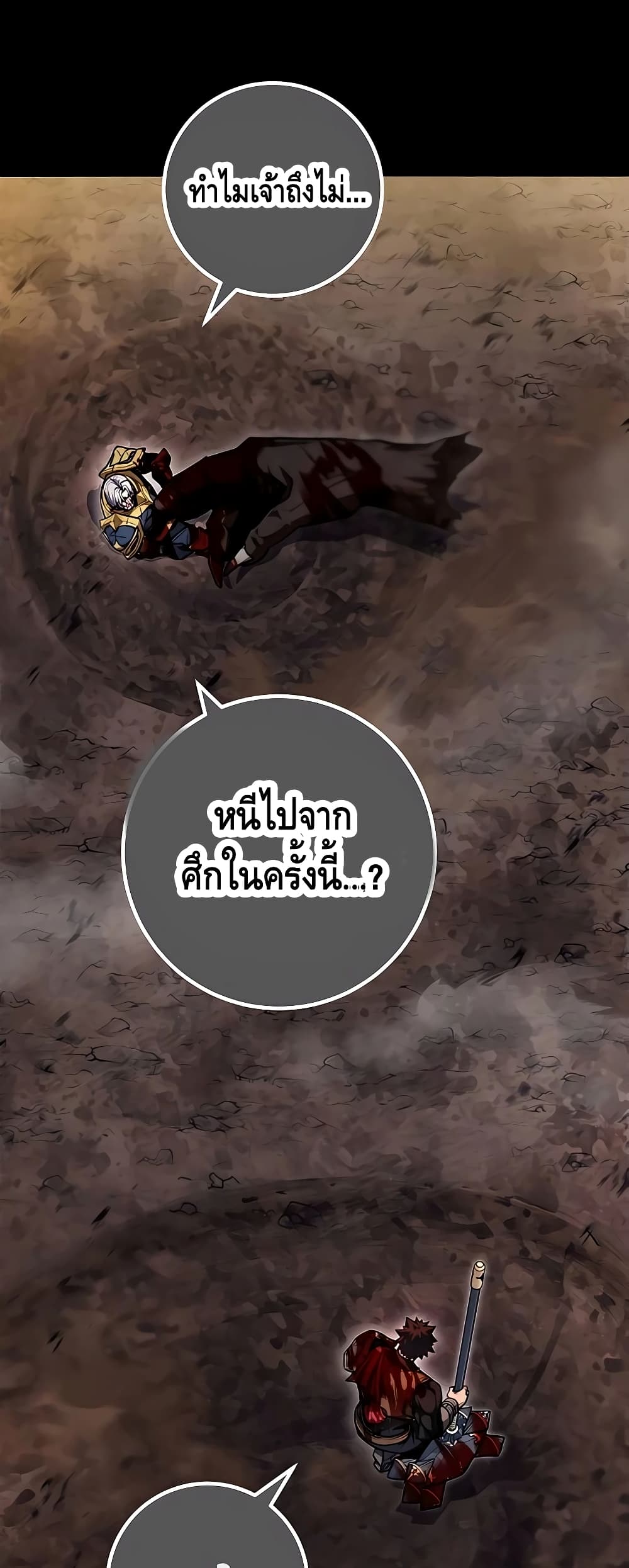 I Picked A Hammer To Save The World เธ•เธญเธเธ—เธตเน 1 (49)