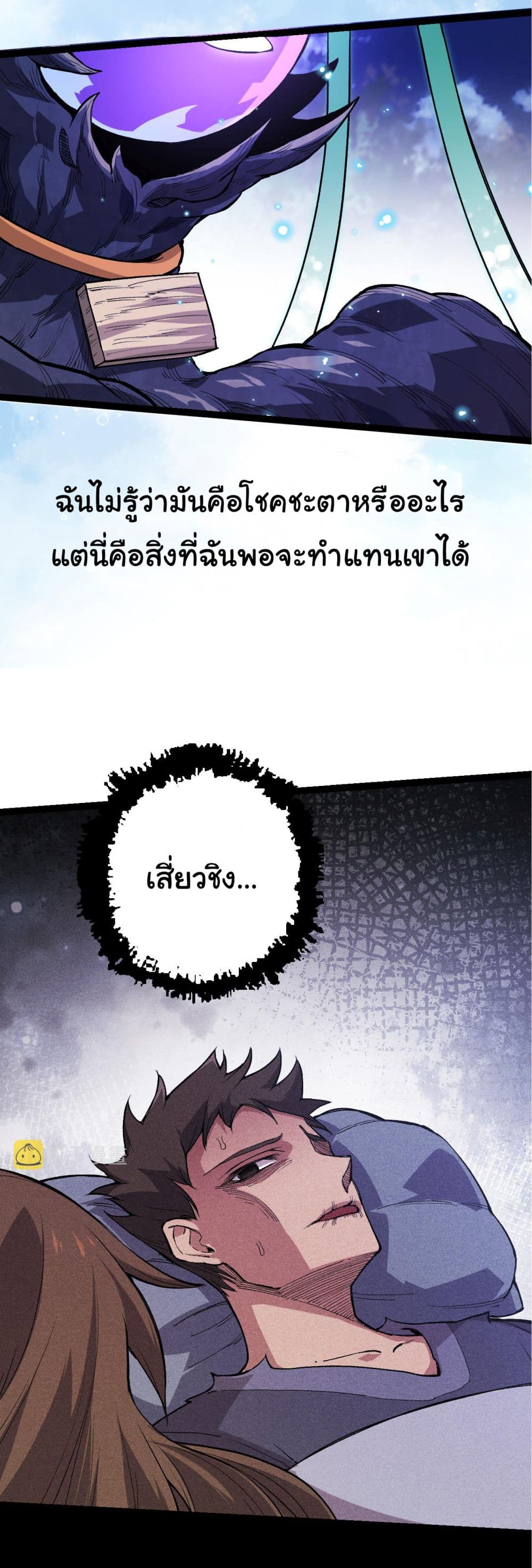 Evolution from the Big Tree เธ•เธญเธเธ—เธตเน 7 (31)