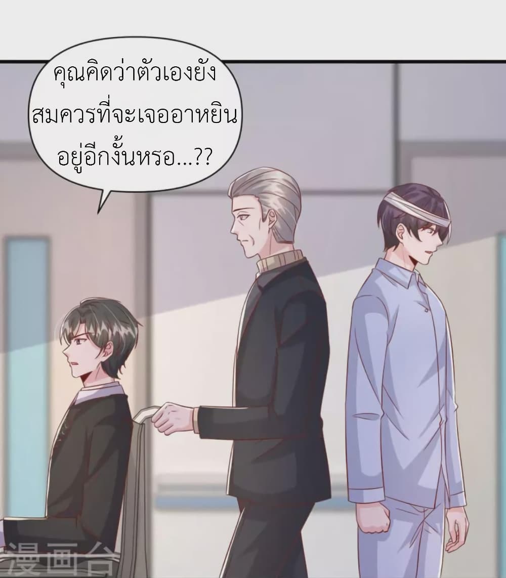 The Big Guy calls me Little Ancestor เธ•เธญเธเธ—เธตเน 133 (9)