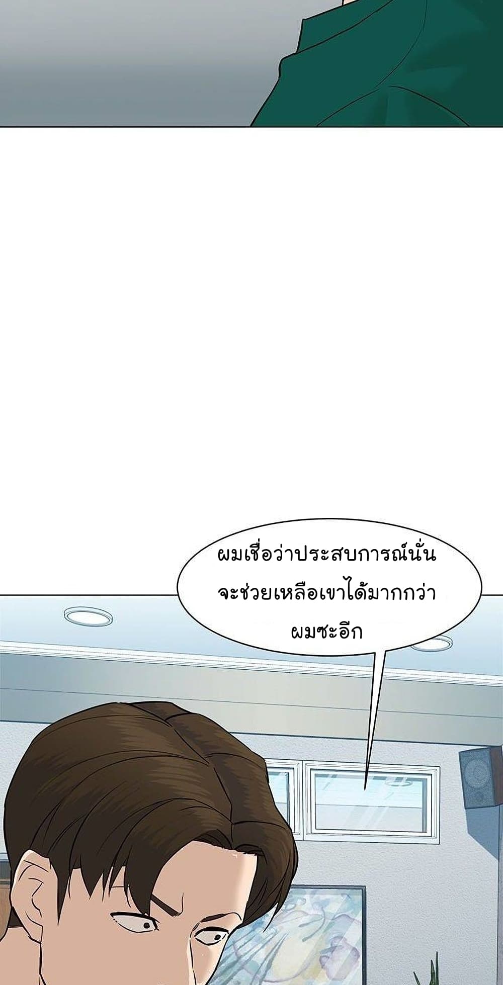 From the Grave and Back เธ•เธญเธเธ—เธตเน 46 (94)