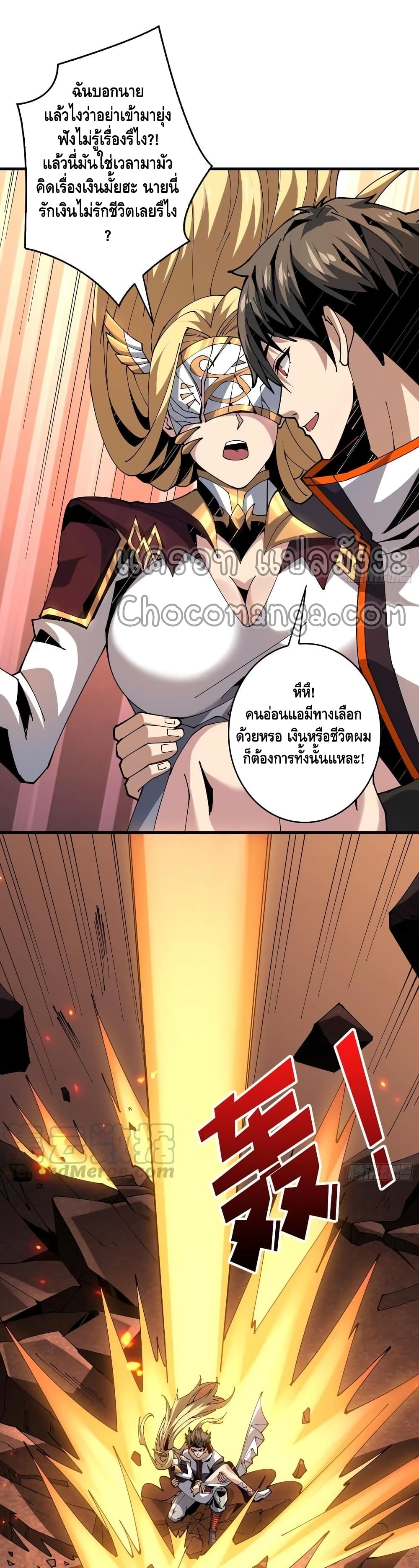 King Account at the Start เธ•เธญเธเธ—เธตเน 84 (3)