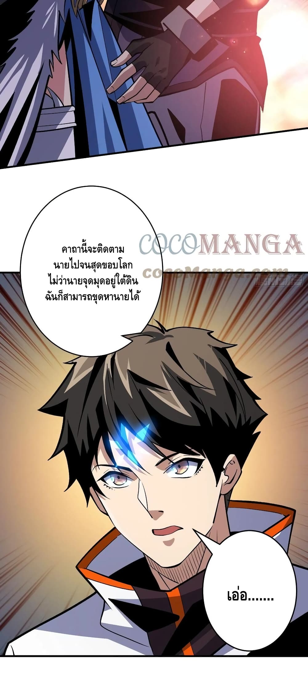 King Account at the Start ตอนที่ 177 (12)