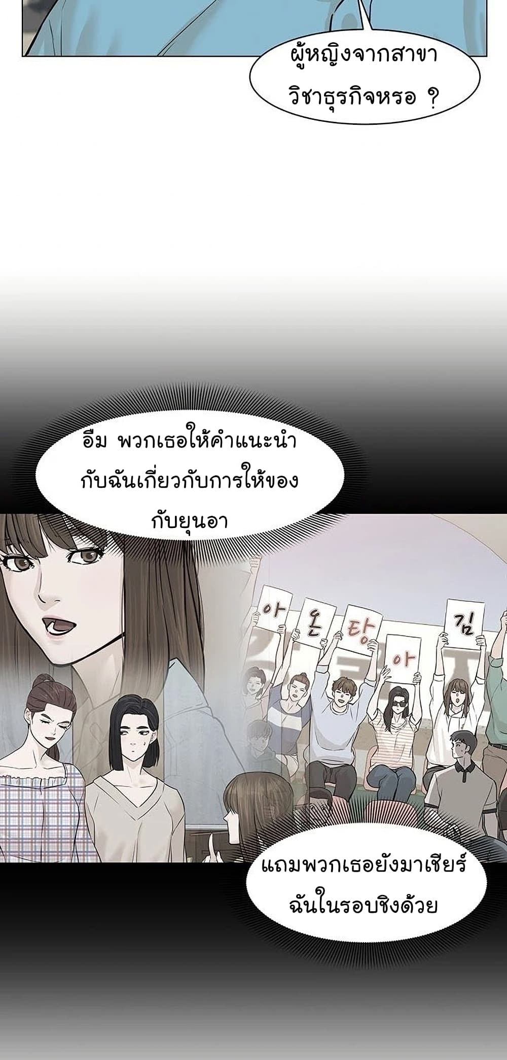 From the Grave and Back เธ•เธญเธเธ—เธตเน 48 (51)