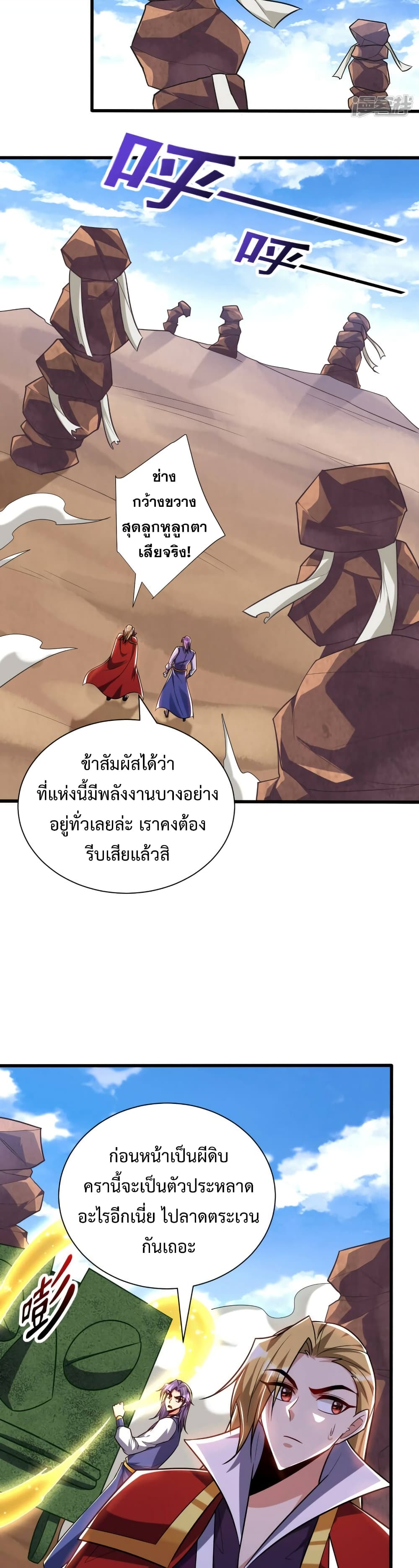 Rise of The Demon King เธฃเธธเนเธเธญเธฃเธธเธ“เนเธซเนเธเธฃเธฒเธเธฒเธเธตเธจเธฒเธ เธ•เธญเธเธ—เธตเน 259 (13)