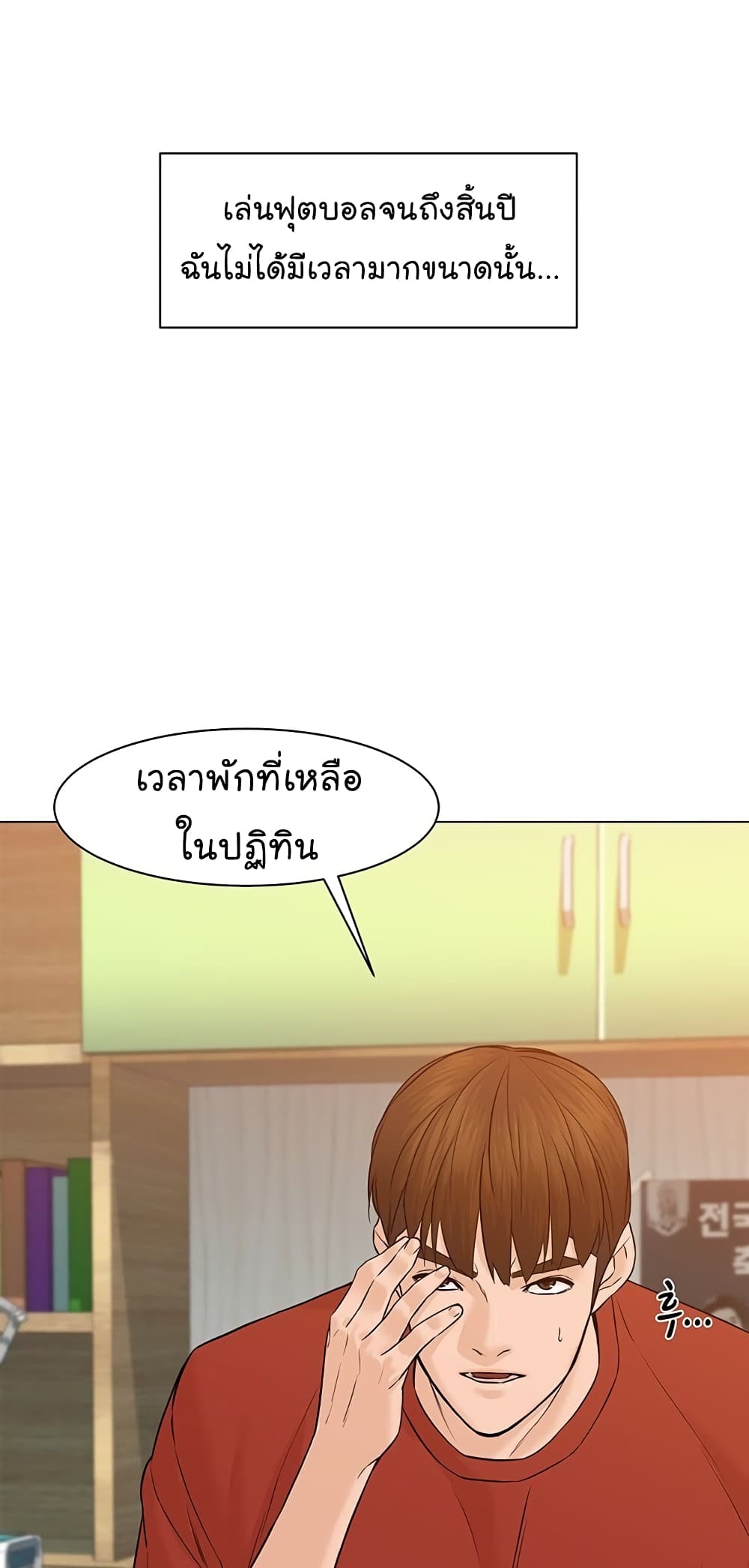 From the Grave and Back เธ•เธญเธเธ—เธตเน 31 (74)