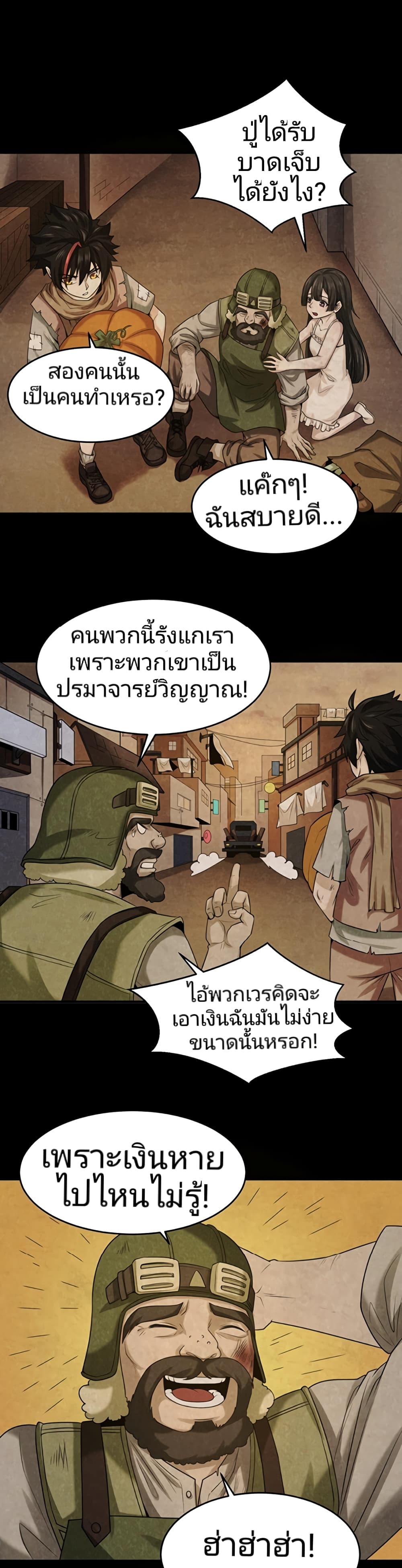 The Age of Ghost Spirits à¸à¸­à¸à¸à¸µà¹ 32 (11)