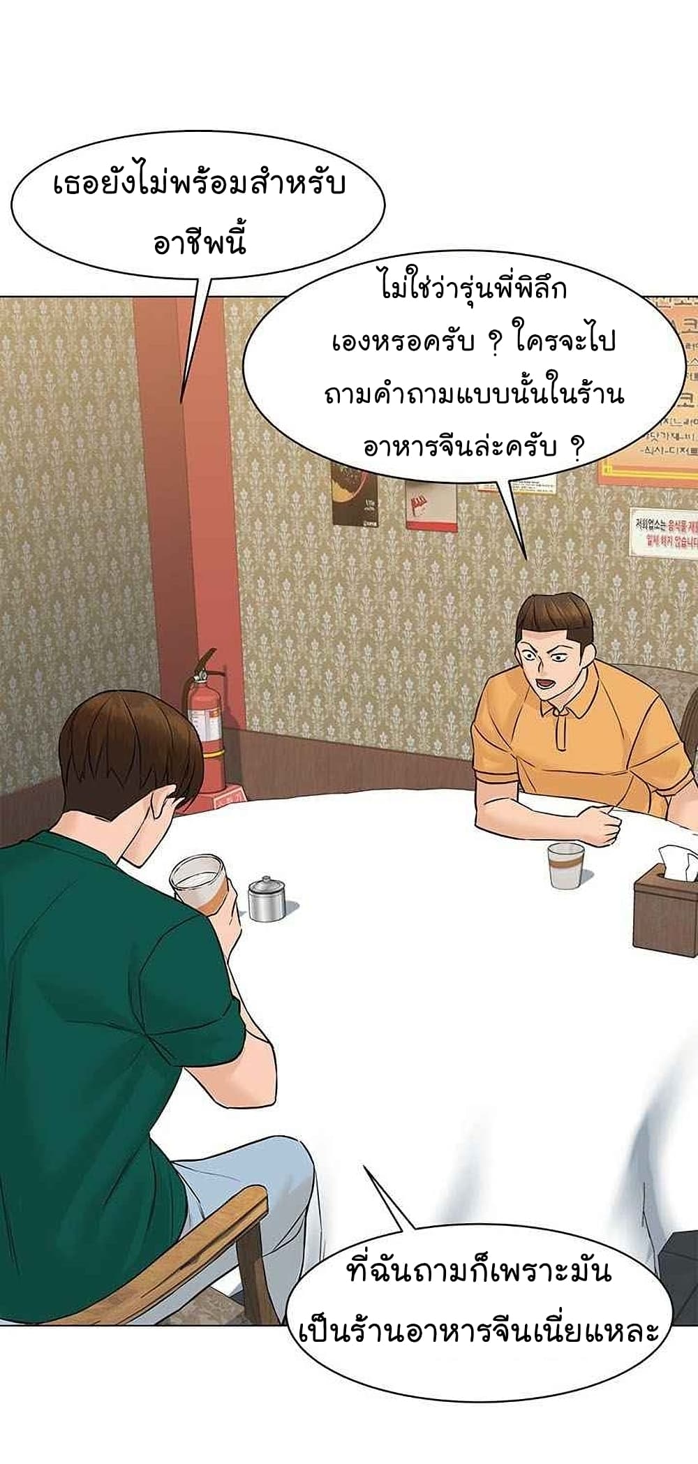 From the Grave and Back เธ•เธญเธเธ—เธตเน 45 (40)