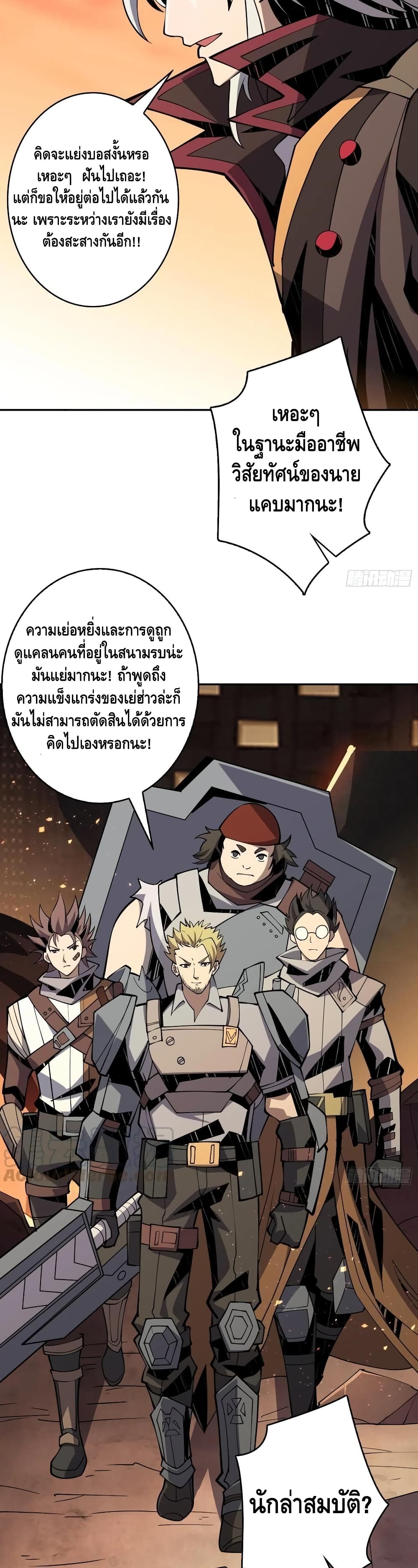 King Account at the Start เธ•เธญเธเธ—เธตเน 84 (11)