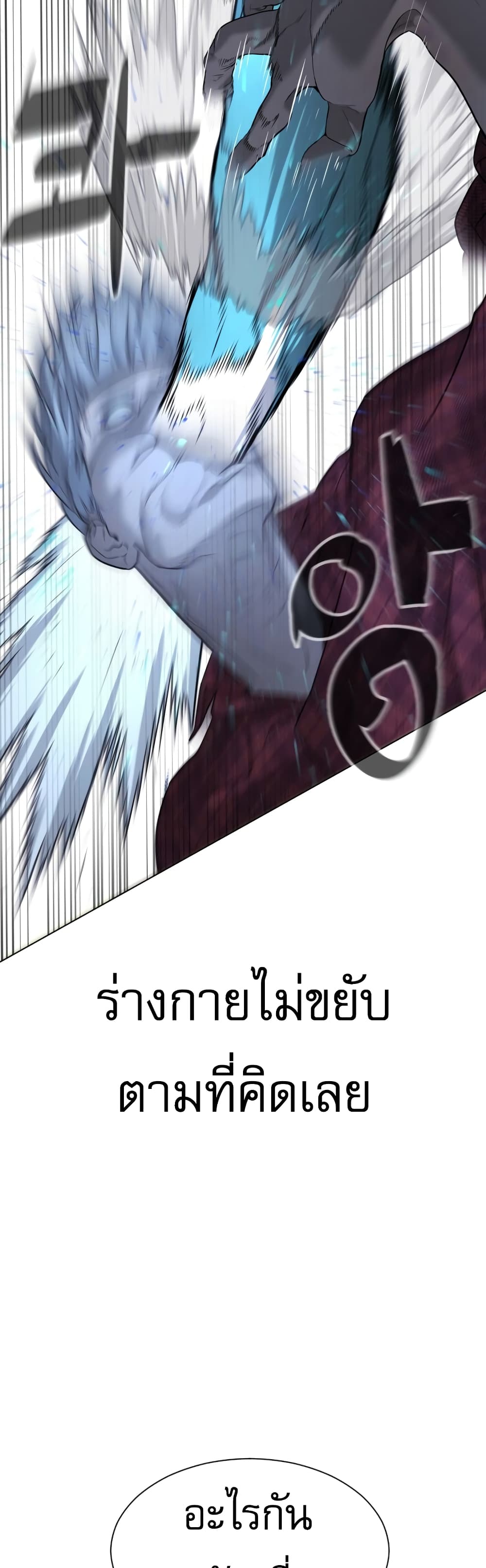 Killer Peter เธ•เธญเธเธ—เธตเน 1 (70)