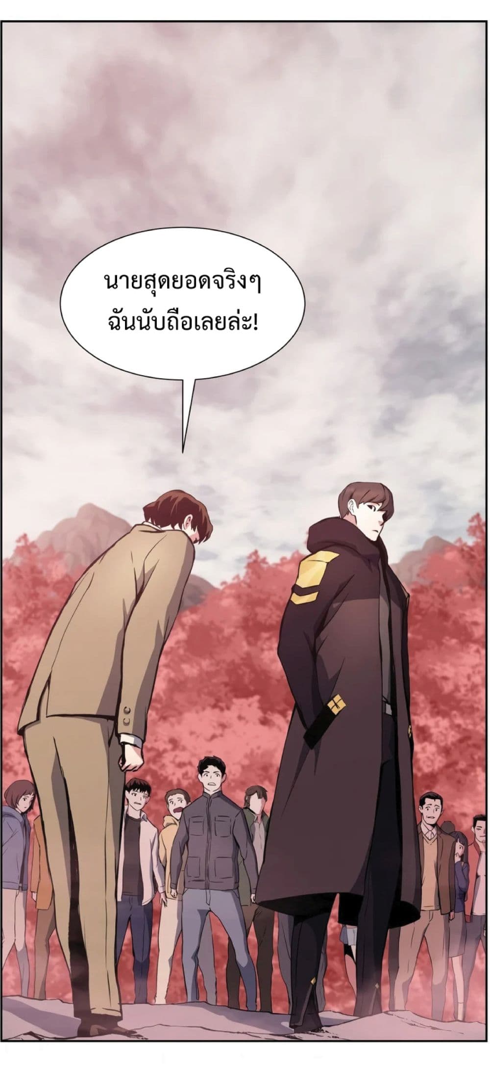 Return of the Broken Constellation ตอนที่ 33 (26)