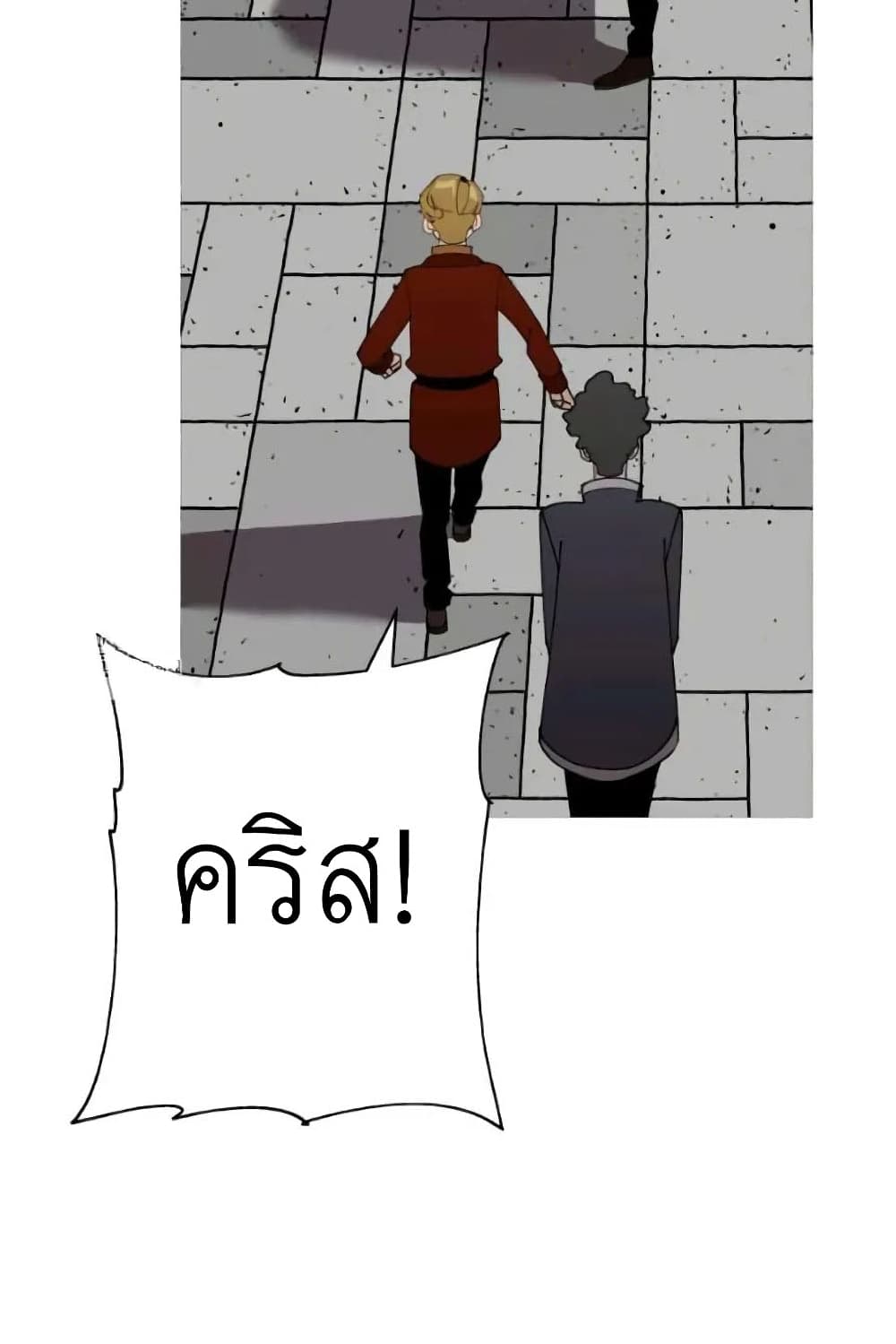 The Story of a Low Rank Soldier Becoming a Monarch เธ•เธญเธเธ—เธตเน 57 (12)