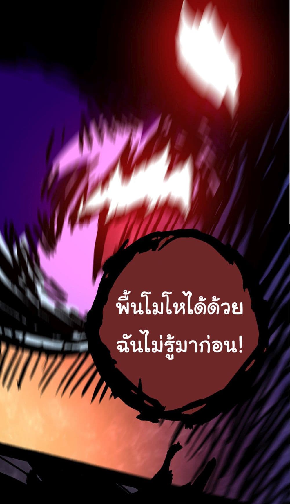 Evolution from the Big Tree เธ•เธญเธเธ—เธตเน 10 (48)