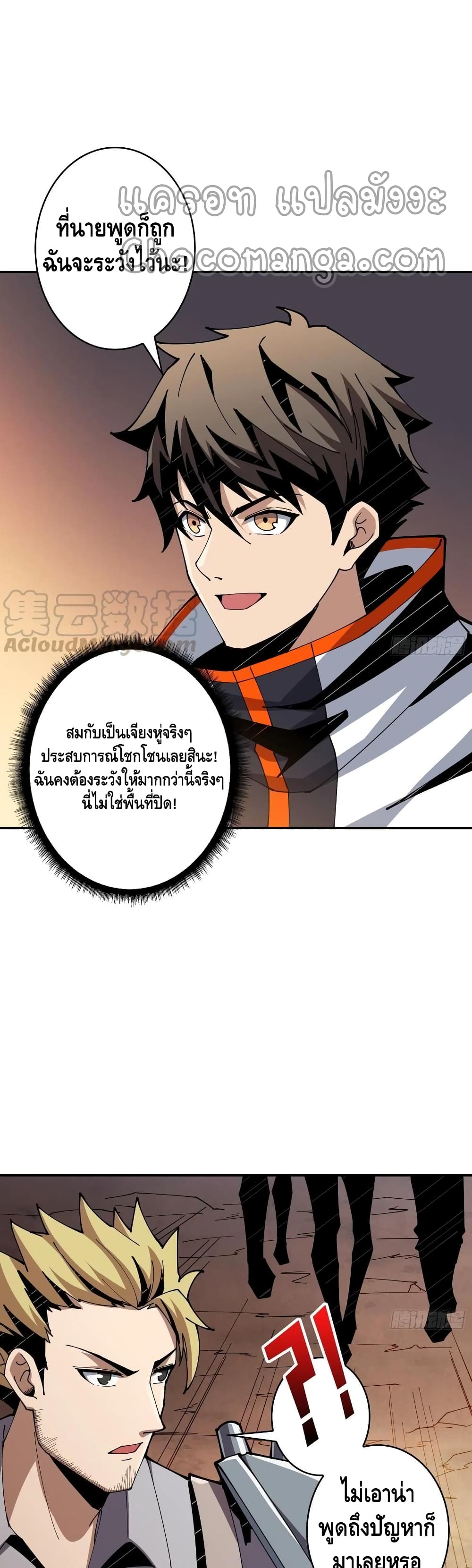 King Account at the Start เธ•เธญเธเธ—เธตเน 85 (24)