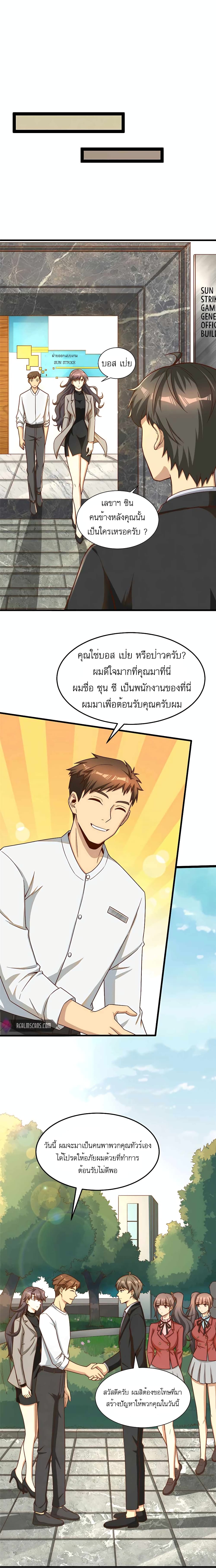 Losing Money To Be A Tycoon เธ•เธญเธเธ—เธตเน 19 (7)